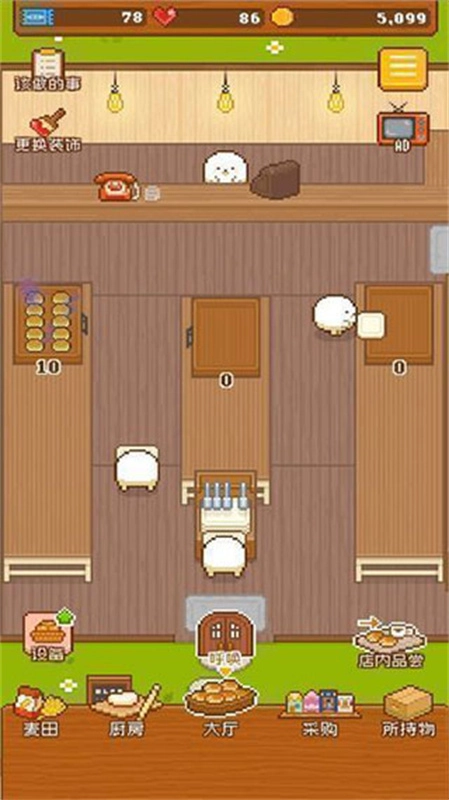 妖精面包房中文版截图2