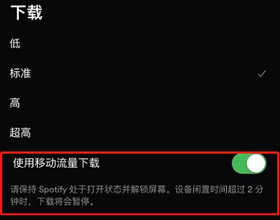 spotify安卓版