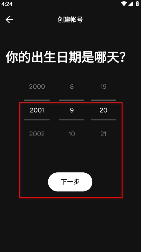 spotify安卓版