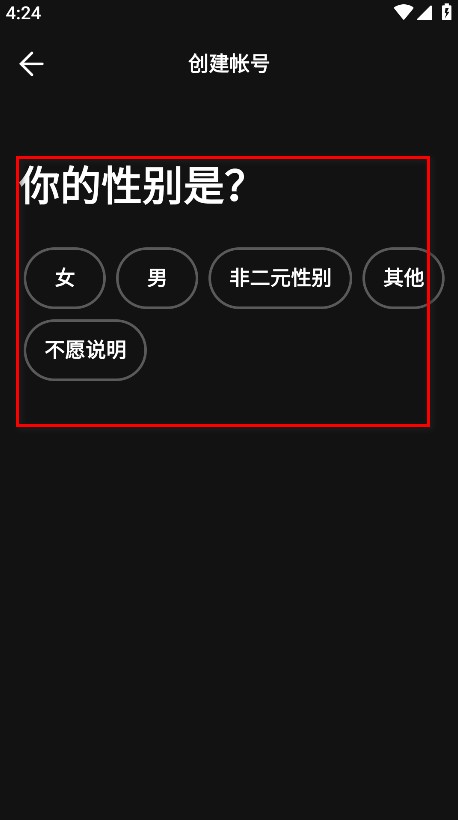 spotify安卓版