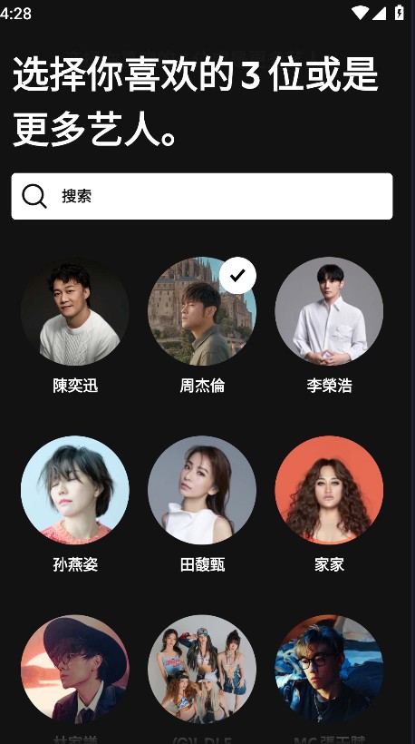 spotify安卓版