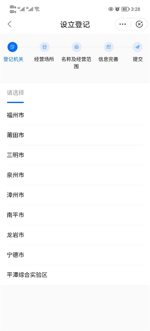 闽政通正版