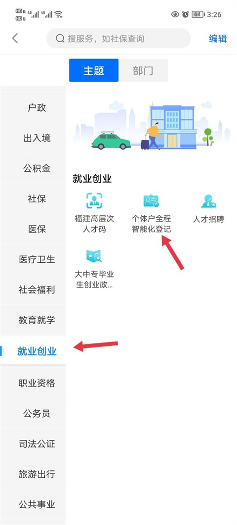 闽政通正版