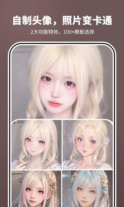 照片时光机免费版截图1