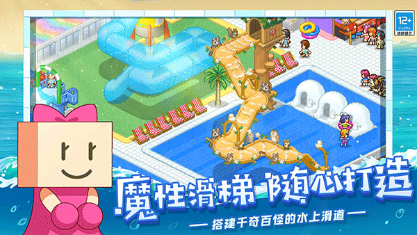 夏日水上乐园物语截图0