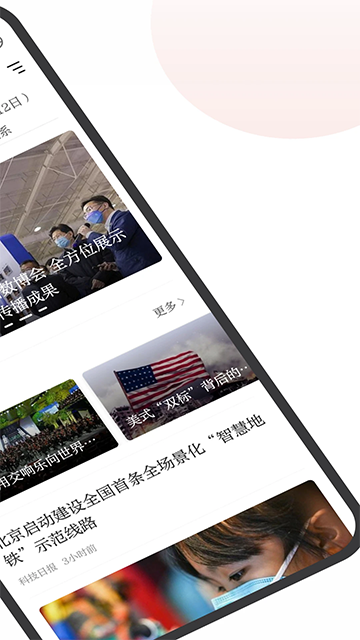 中国网截图1