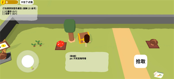 黏脚菜园手机版截图0