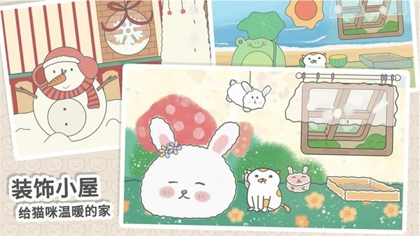 主播和猫的故事游戏截图1