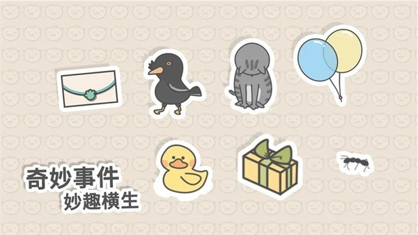 主播和猫的故事游戏截图0