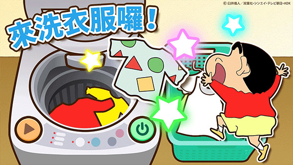 蜡笔小新之小帮手大作战国际服截图4