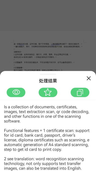 3d scanner截图2