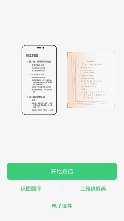 3d scanner截图1