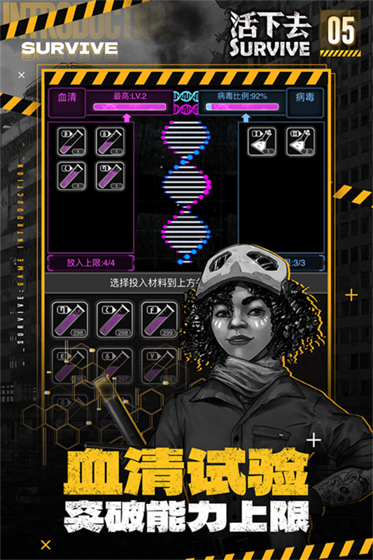 活下去截图0