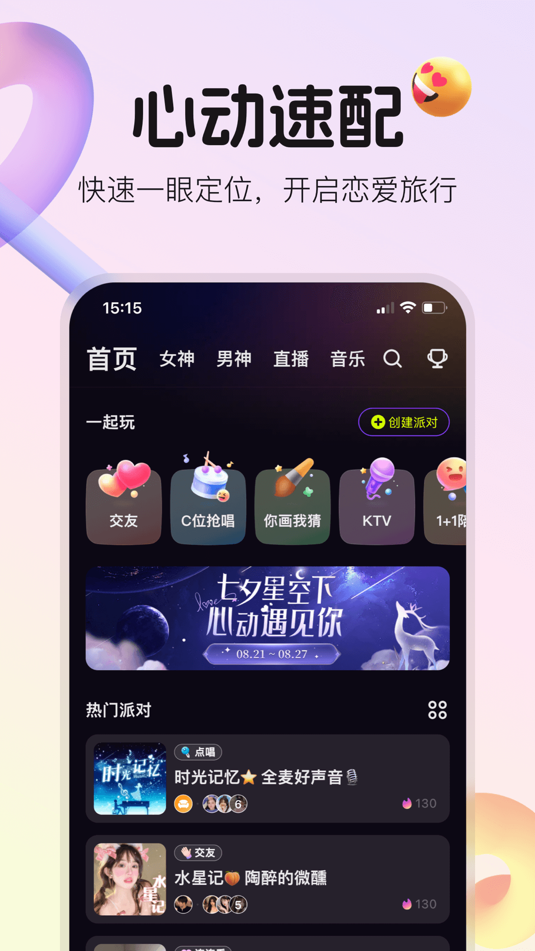 不夜星球最新版截图0