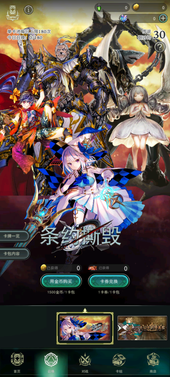 失落纹章截图2