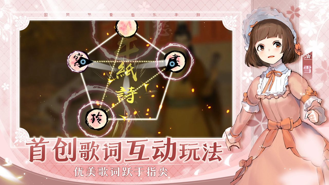 阳春艺曲截图0