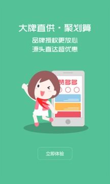 赞多多截图1