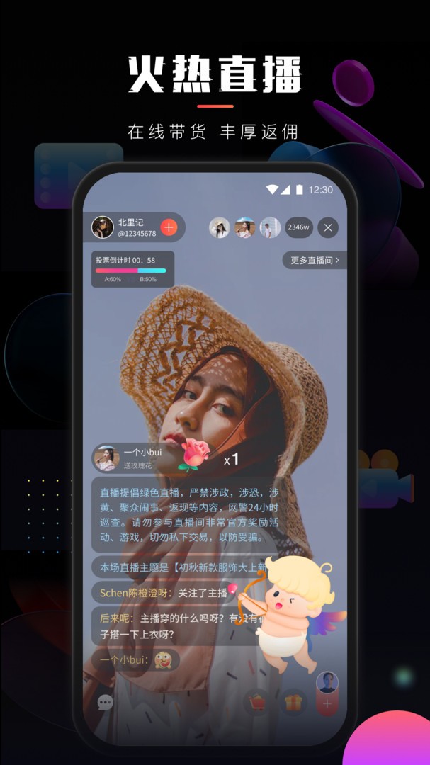 乐创驿站截图3