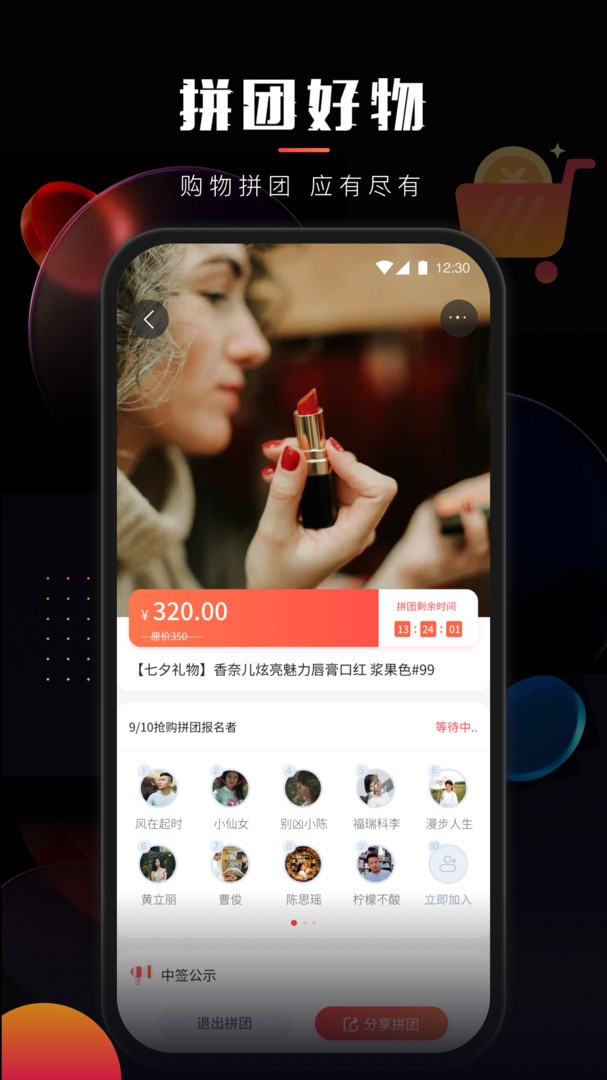 乐创驿站截图1