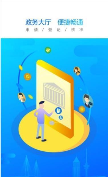 我的盐城截图1