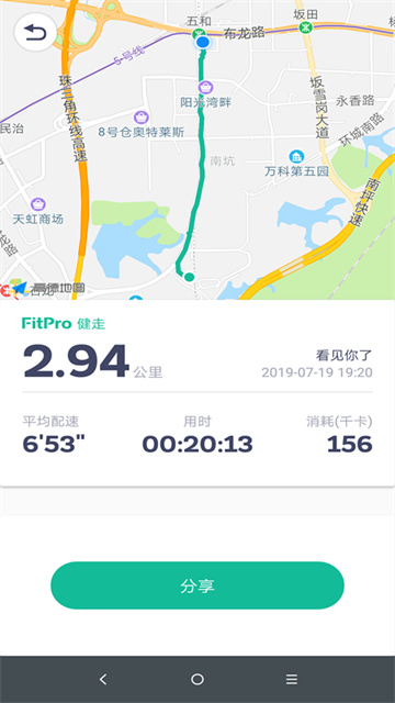 FitPro手环截图2