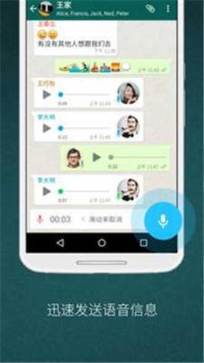 whats最新安卓版