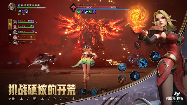 塔瑞斯世界国际服截图1