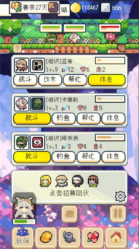 种田高手截图0