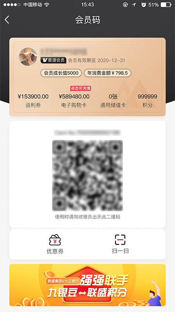 联盛生活截图3