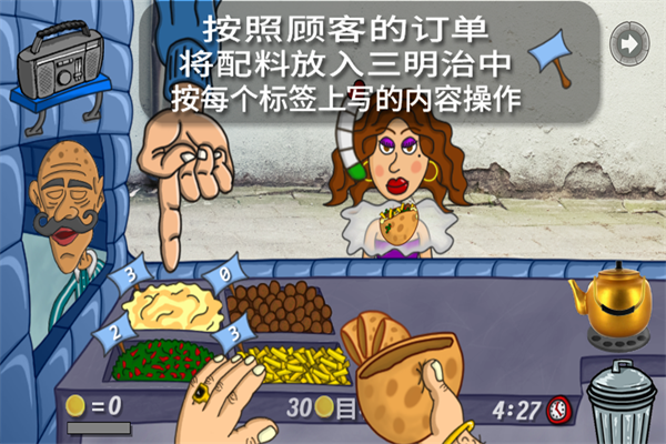 我的小小餐厅截图0