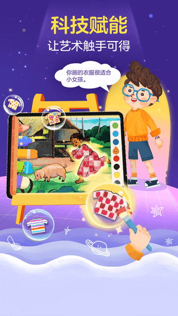 洪恩小画家截图0