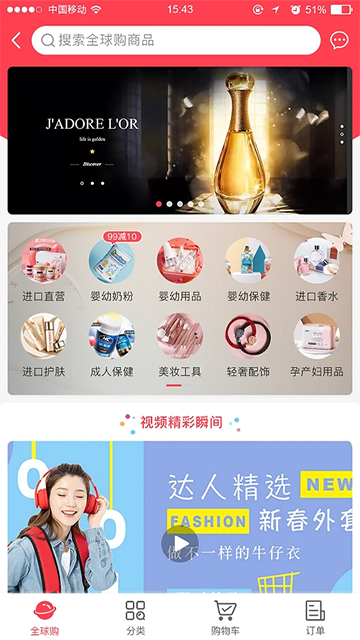 联盛生活截图4