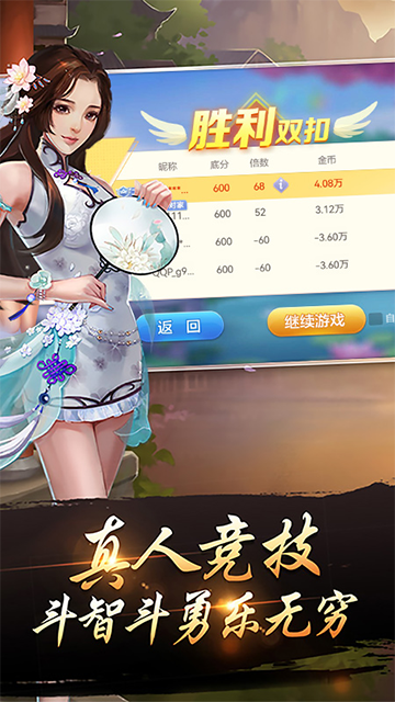 千变双扣手机版截图4