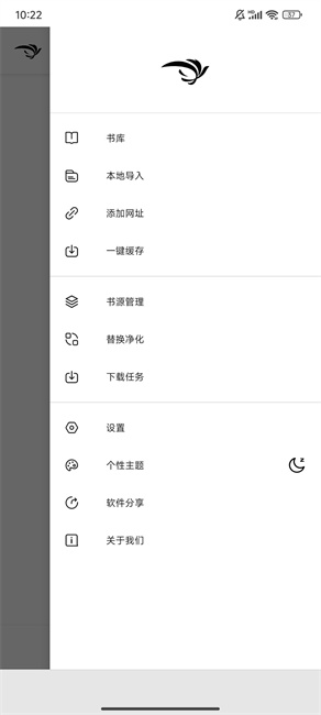 青鸟阅读截图1