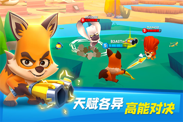 动物王者免费版截图3