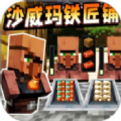 沙威玛铁匠铺手机版