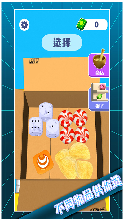 解压模拟大师截图1