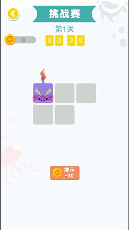 连线达人截图3