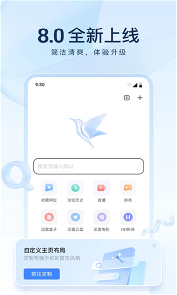 迅雷云盘截图0