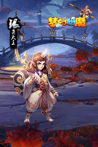 梦幻仙魔截图2