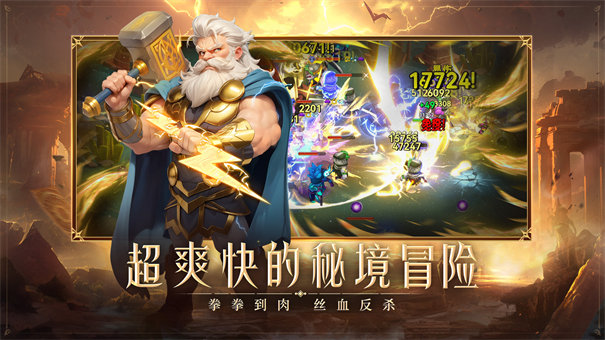 酋长你别跑截图1