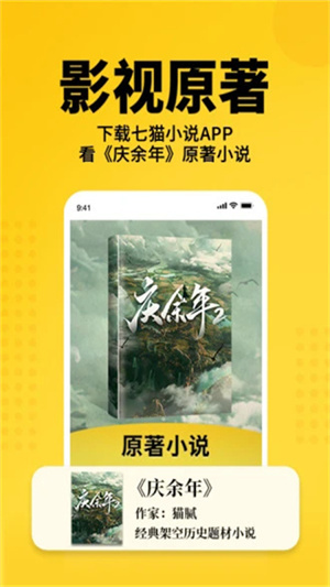 七猫小说截图1