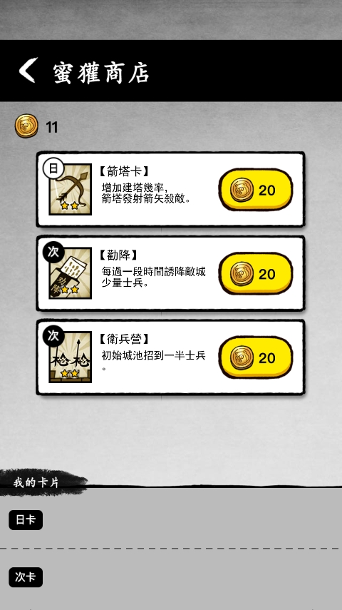 墨战国际服截图3