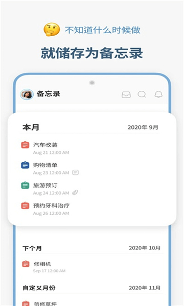 时间积木截图2