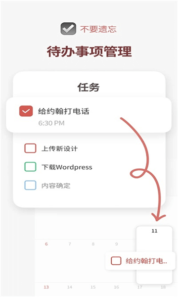时间积木截图3