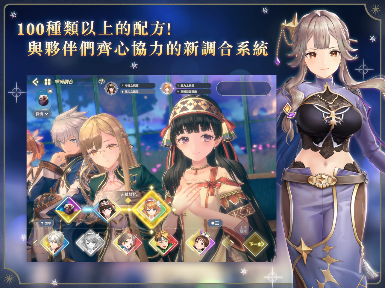 蕾斯莱莉娅娜的炼金工房截图4