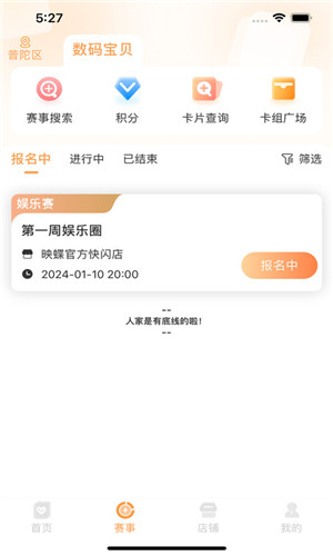 万代卡牌截图2