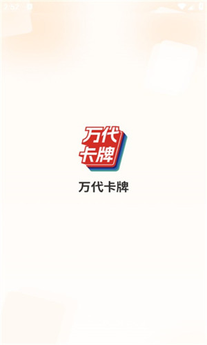 万代卡牌截图0