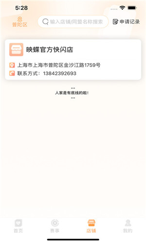 万代卡牌截图1