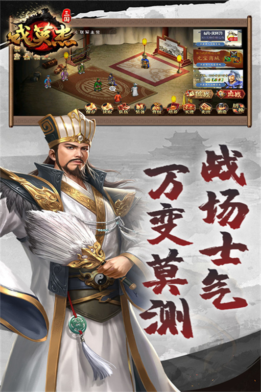 三国戏英杰传截图3